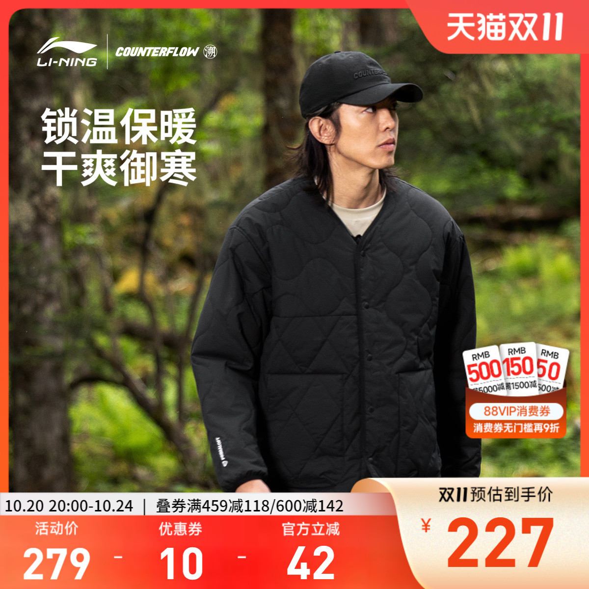 李宁CF宽松V领男女同款短棉服