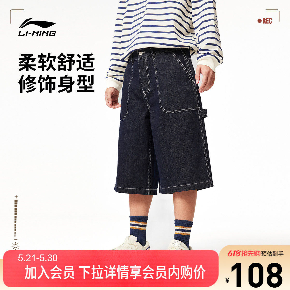 李宁七分裤男士夏季新款牛仔短裤休闲裤子时尚阔腿裤梭织运动裤