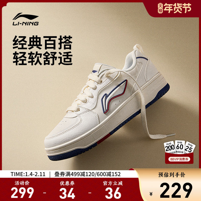 李宁天迹SOFT |休闲鞋男鞋板鞋新款美式复古小白鞋男款运动鞋子