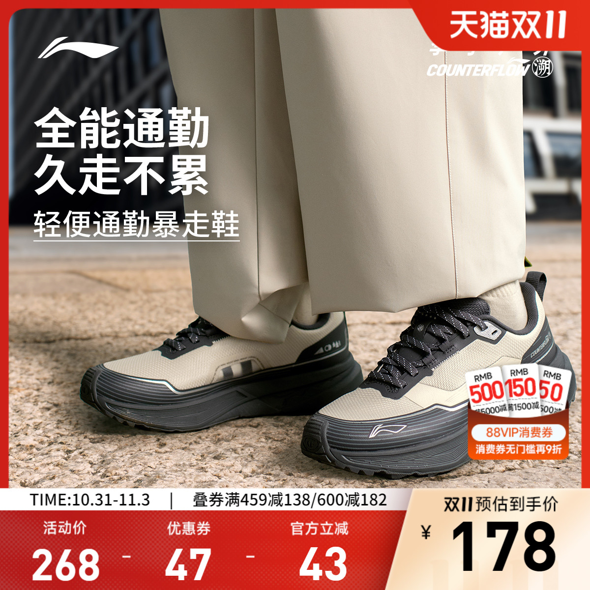 李宁行际中性减震户外鞋