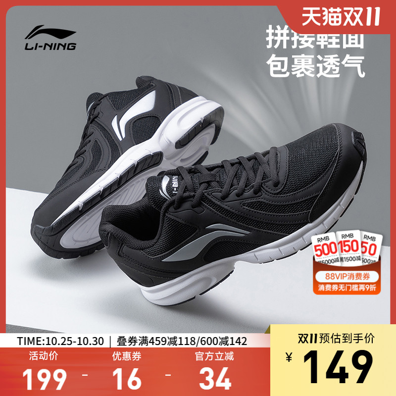 李宁男子官方正品跑步鞋