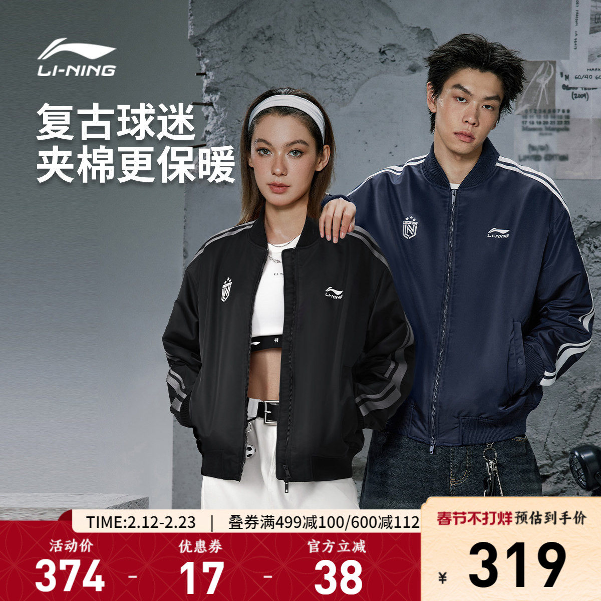 李宁飞行夹克男女同款冬季新款工装百搭复古棉服保暖棒球服运动服