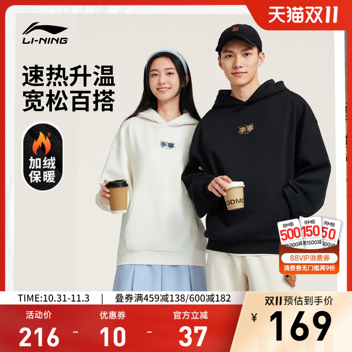 李宁卫衣男女秋季官方长袖宽松复古连帽美式上衣情侣装帽衫运动服
