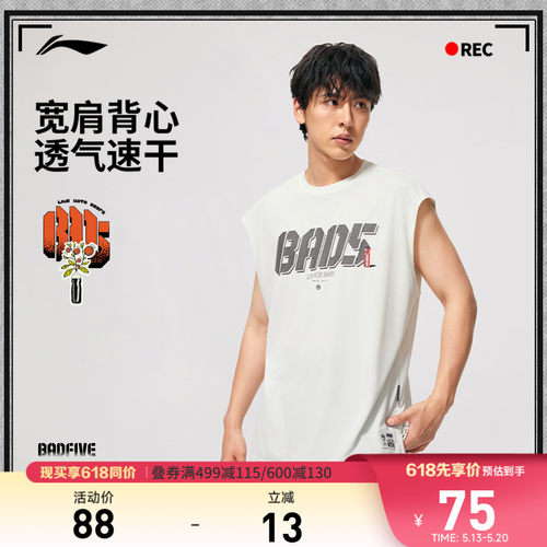 李宁排湿宽松圆领男印花背心
