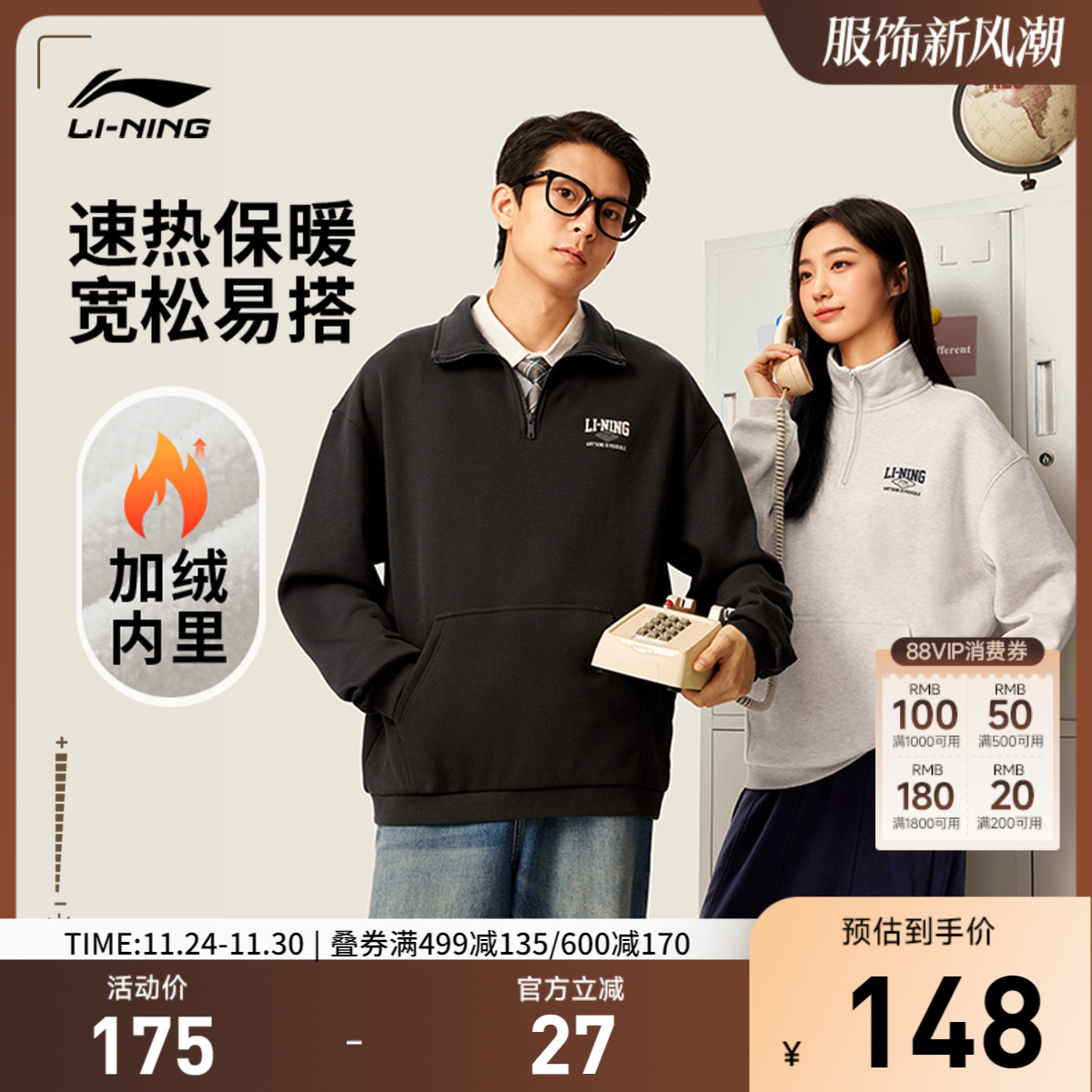 李宁半拉链卫衣男女秋季2025新款情侣无帽上衣美式宽松加绒运动服