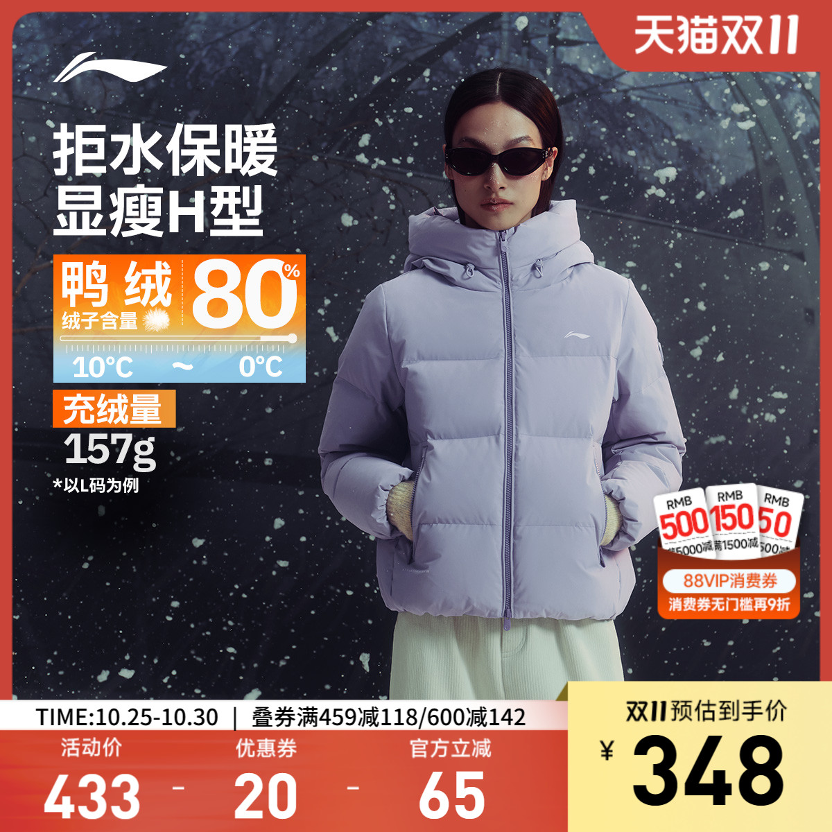李宁防泼水连帽女短羽绒服运动服