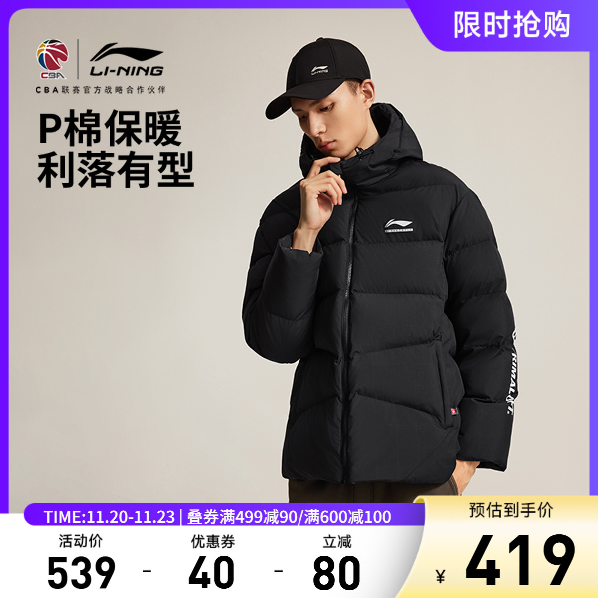 李宁宽松连帽男短棉服运动服