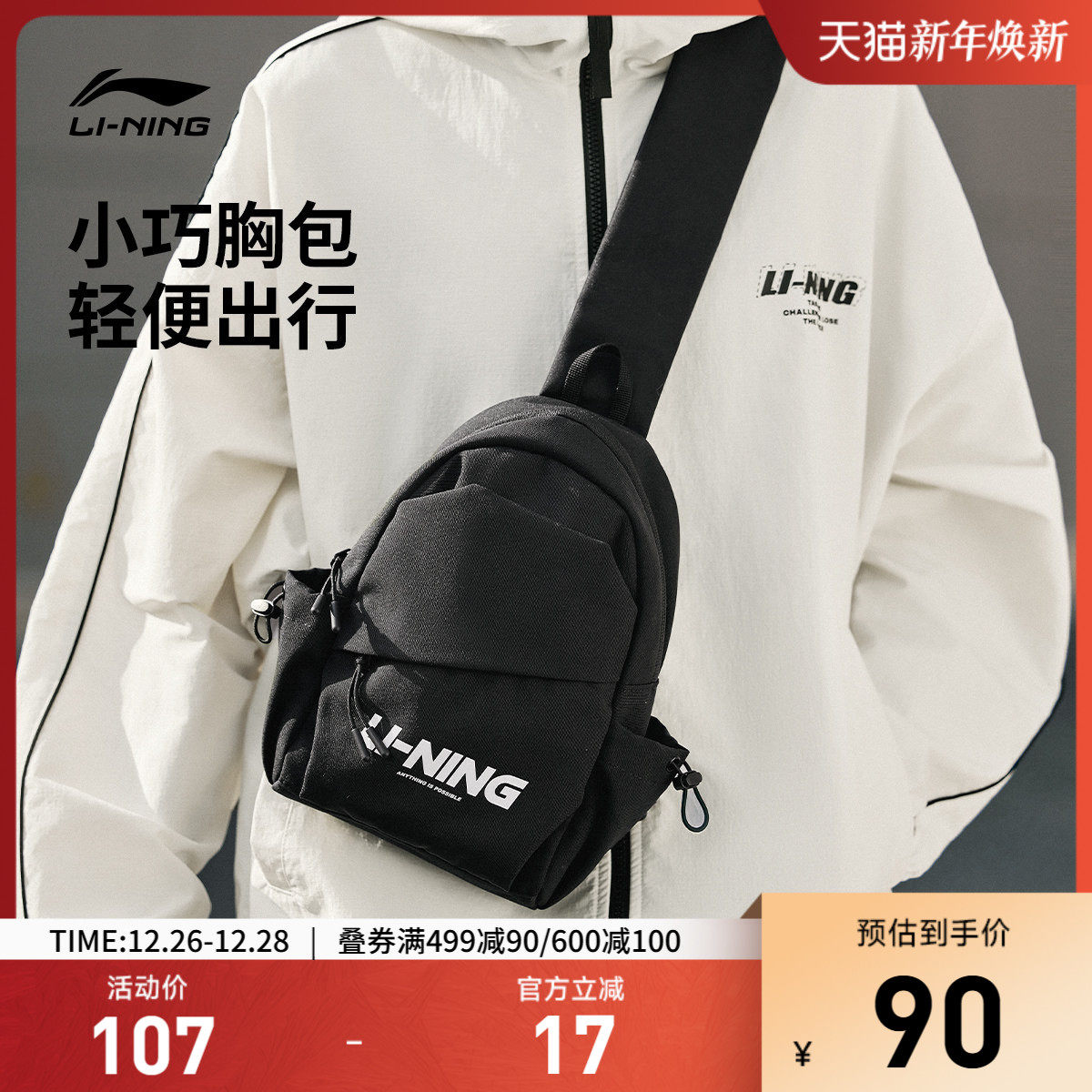李宁单肩包男女新款大容量多功能学生书包健身通勤斜挎包运动挎包