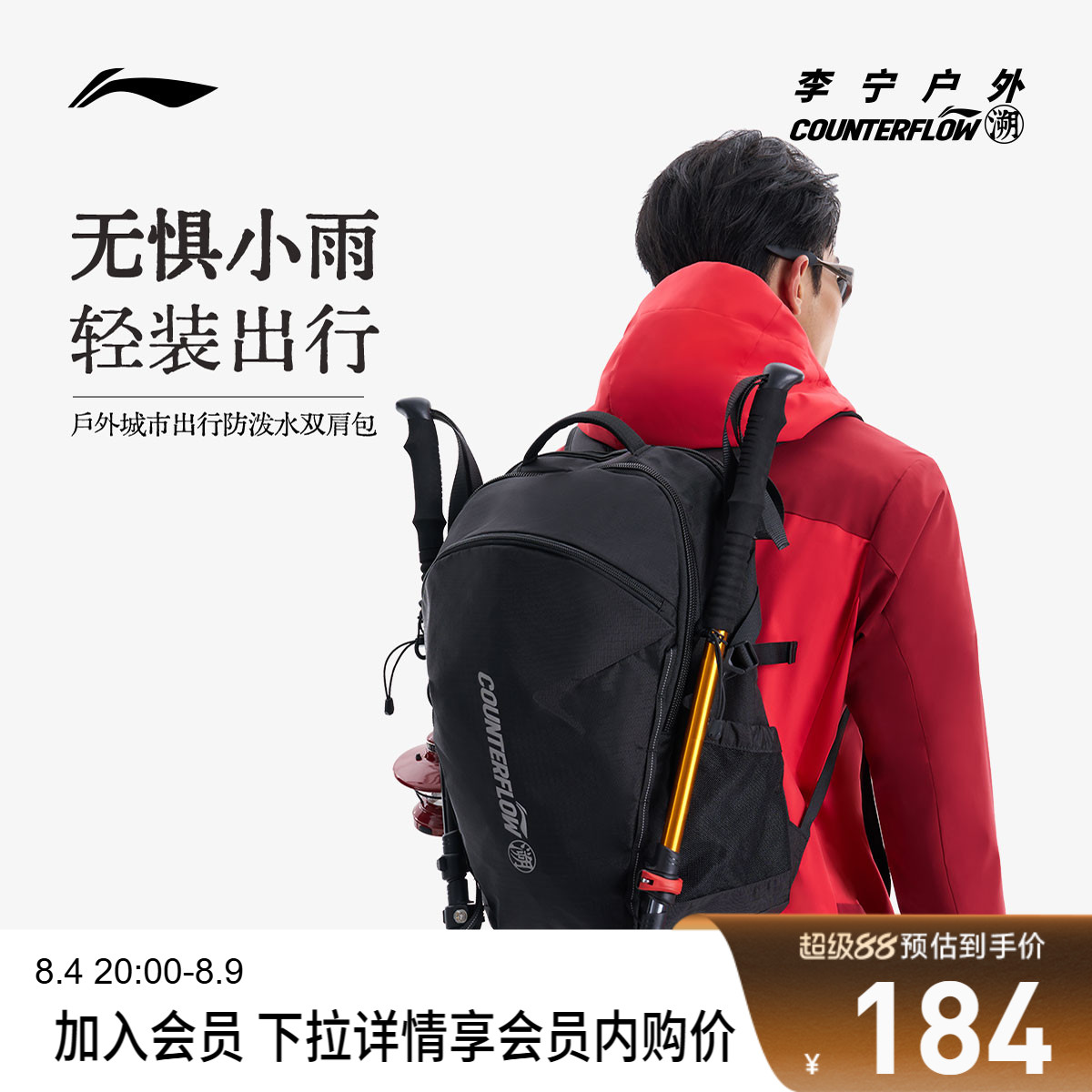 李宁CF男女同款背包运动包