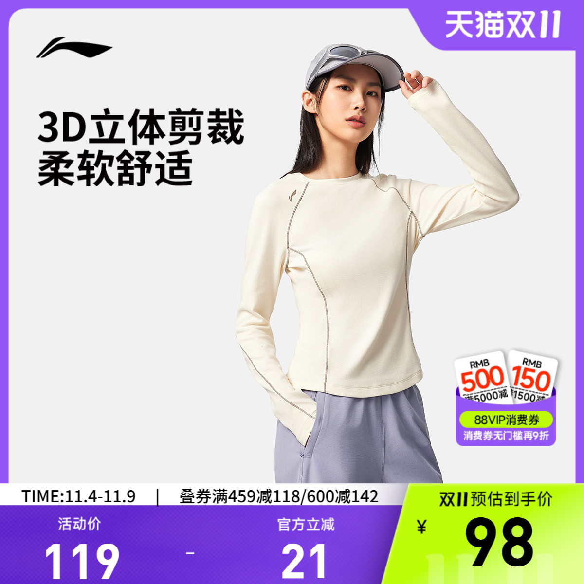 李宁修身圆领女长袖T恤运动服