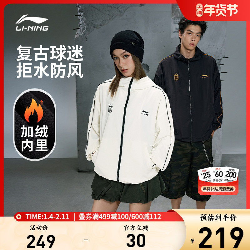 李宁外套男女秋季新款休闲复古美式连帽加绒夹克上衣户外运动风衣