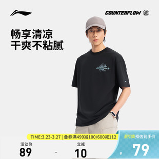 圆领夏季 户外系列男装 上衣运动衣针织运动服 T恤男士 李宁CF溯短袖