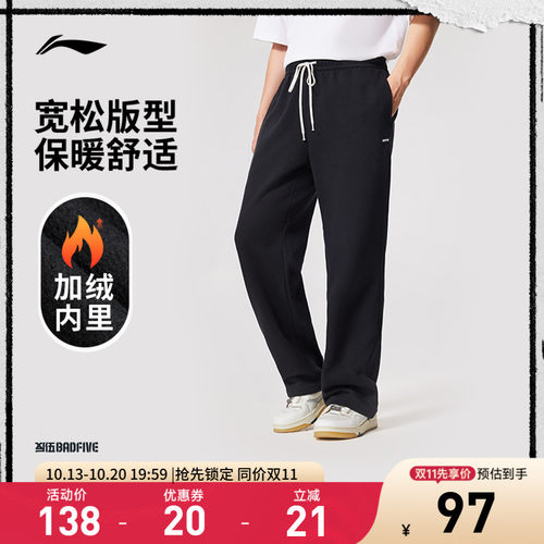 李宁宽松男官方正品卫裤运动裤