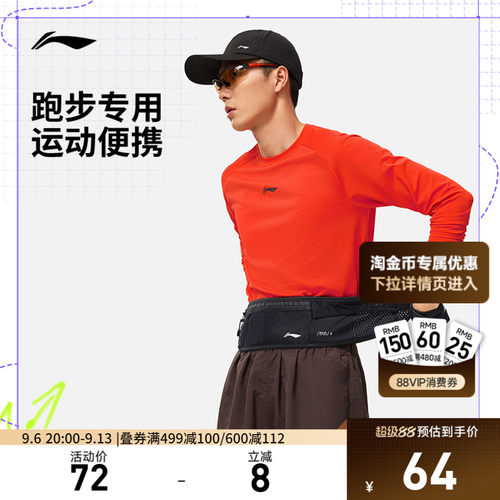 李宁男女同款跑步腰包运动包