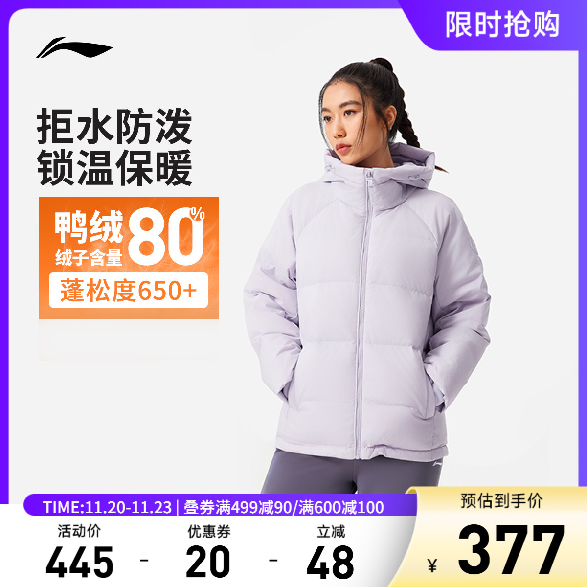 李宁连帽女短羽绒服运动服