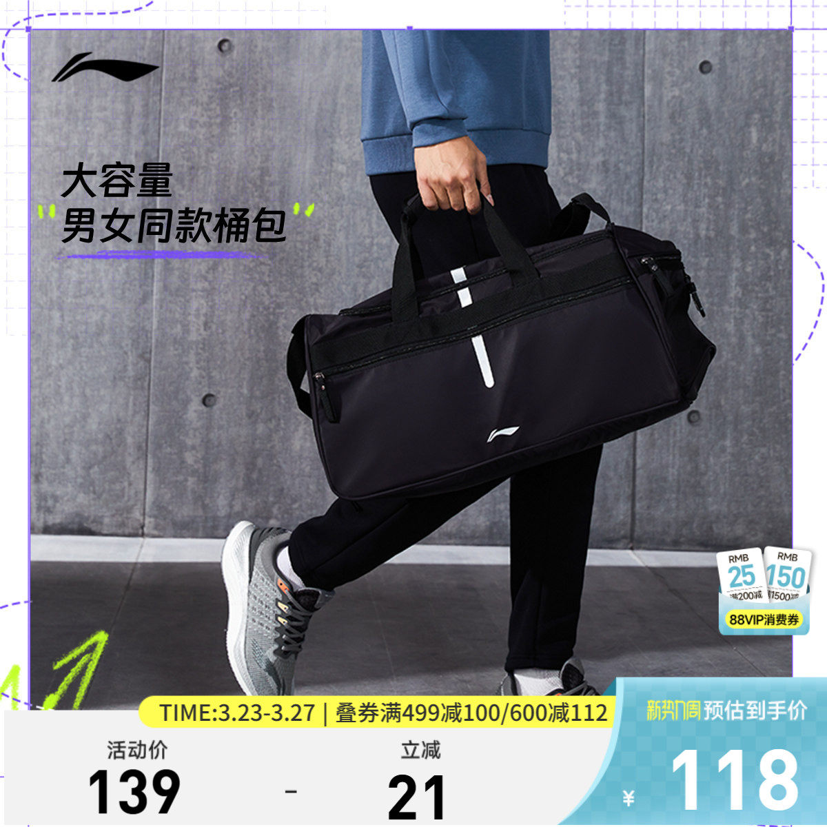 李宁健身包男款斜挎包旅行桶包手提行李大容量黑色女士训练运动包