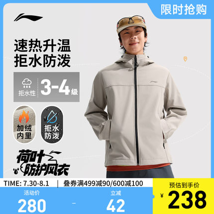 李宁荷叶风衣| 男士春秋新款加绒保暖防泼水防风外套户外运动服男
