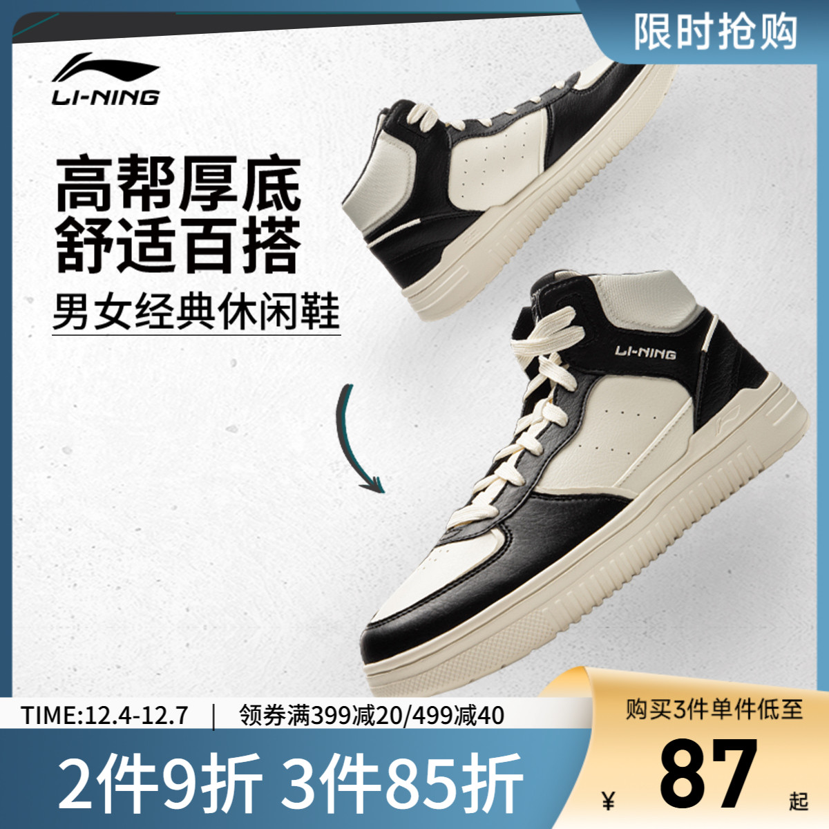 李宁青云HI男子高帮休闲鞋运动鞋