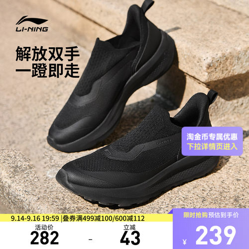李宁云逸SLIPON男子低帮休闲鞋