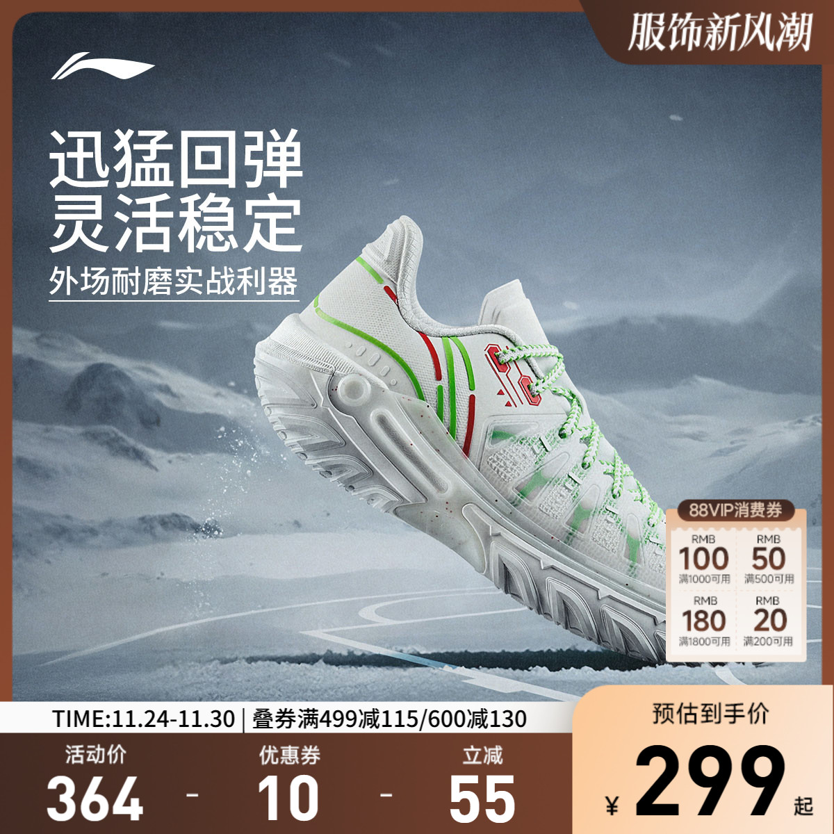 李宁桀骜2低帮男子䨻篮球鞋