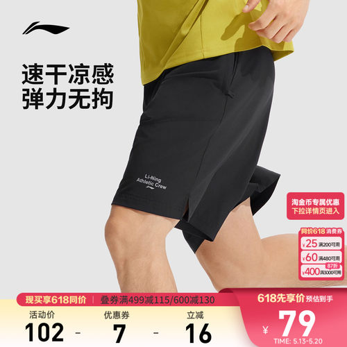 李宁男官方正品运动短裤运动裤