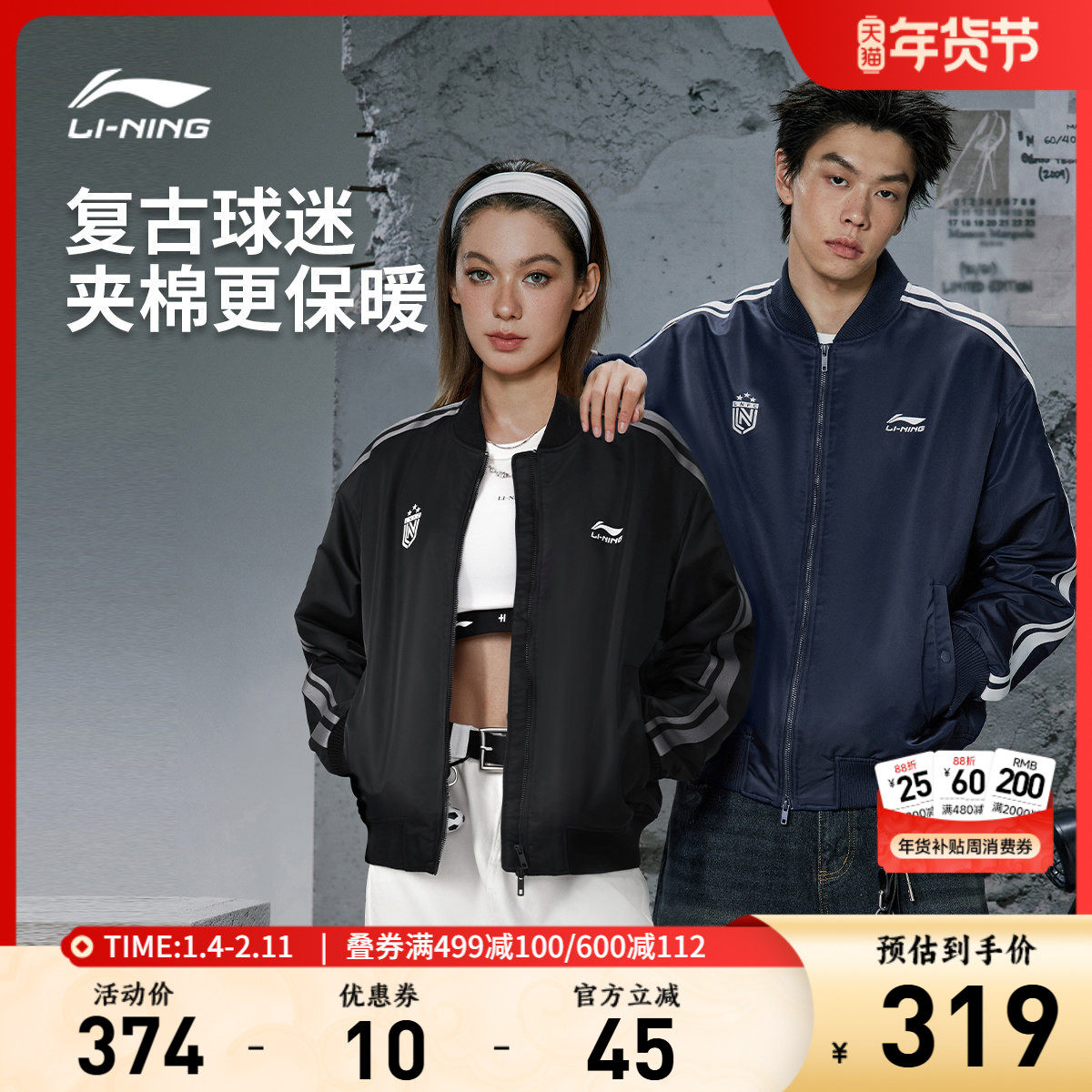李宁飞行夹克男秋冬 新款工装宽松棉服保暖棒球服女运动服大衣