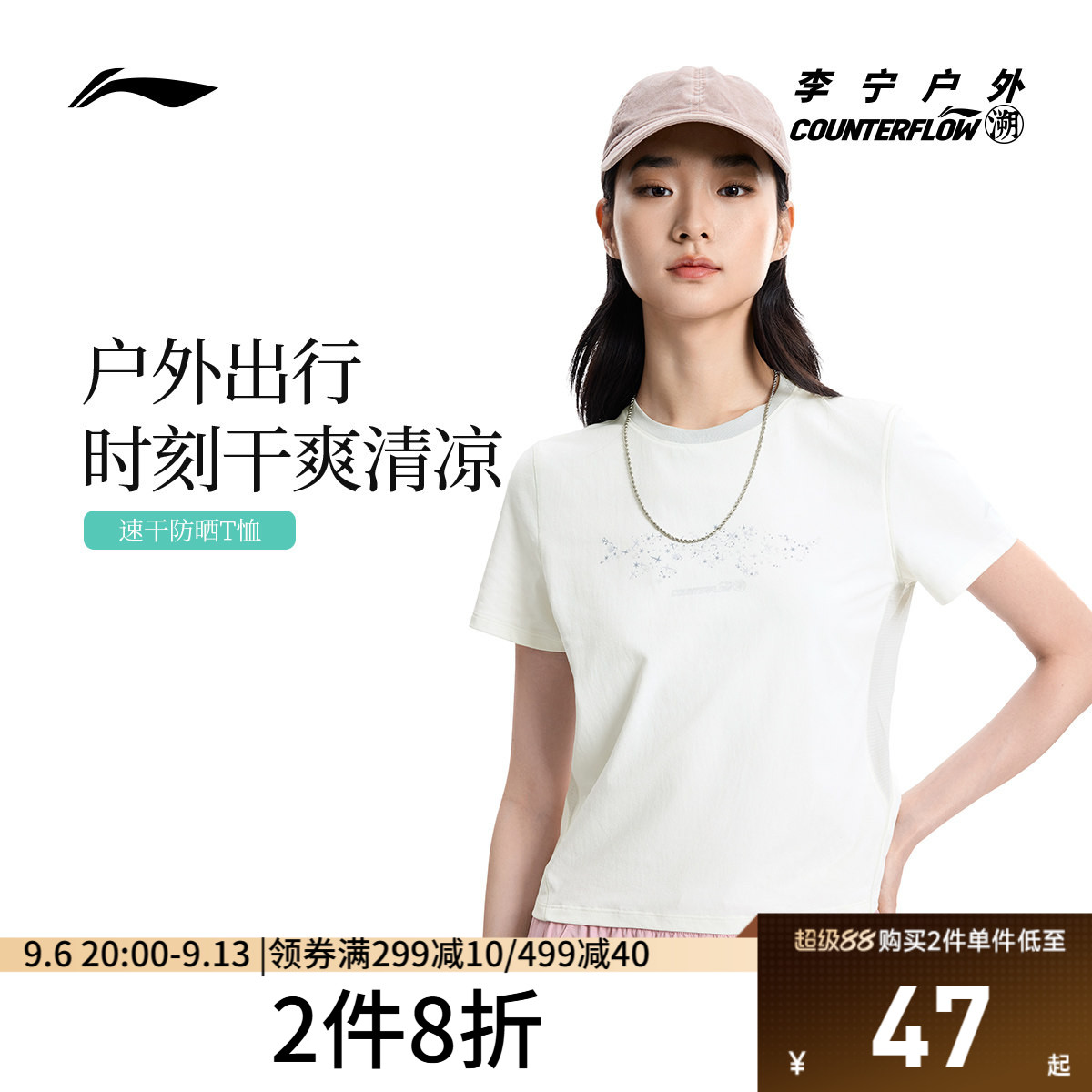李宁户外CF溯｜短袖T恤女士新款圆领半袖宽松透气体恤夏季运动服