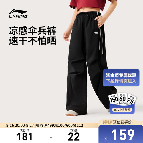 李宁凉爽女休闲运动长裤