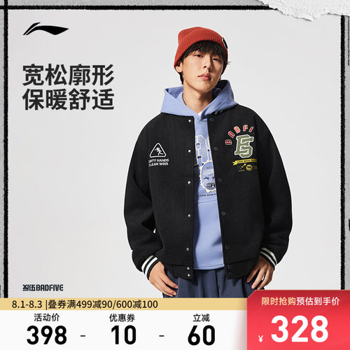 李宁宽松棒球领男刺绣休闲外套