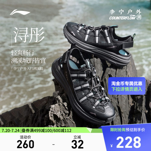 李宁CF浔彤男官方正品凉拖户外鞋