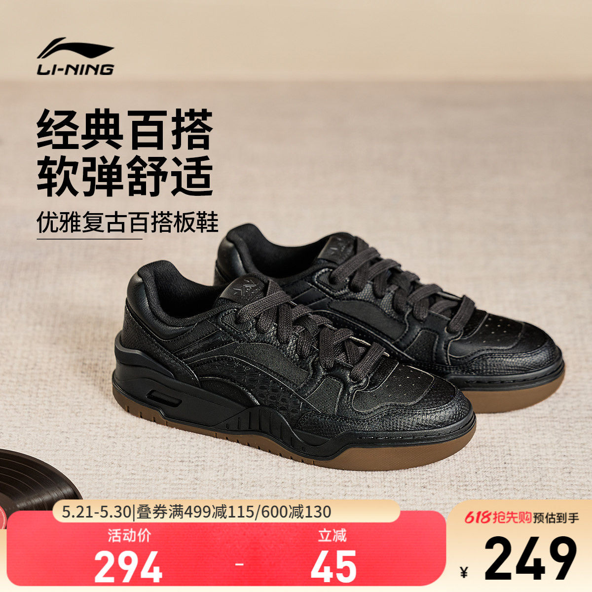 李宁月白2.0 | 新款板鞋男款厚底增高休闲复古经典运动鞋男
