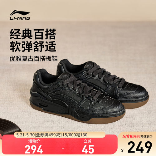 李宁月白2.0男子低帮滑板鞋