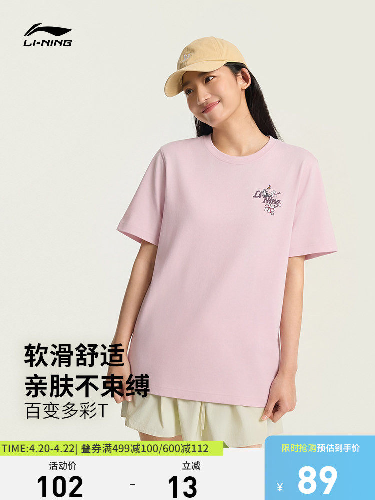 李宁短袖T恤女士夏季2026新款冰丝凉感宽松圆领百搭白色运动上衣