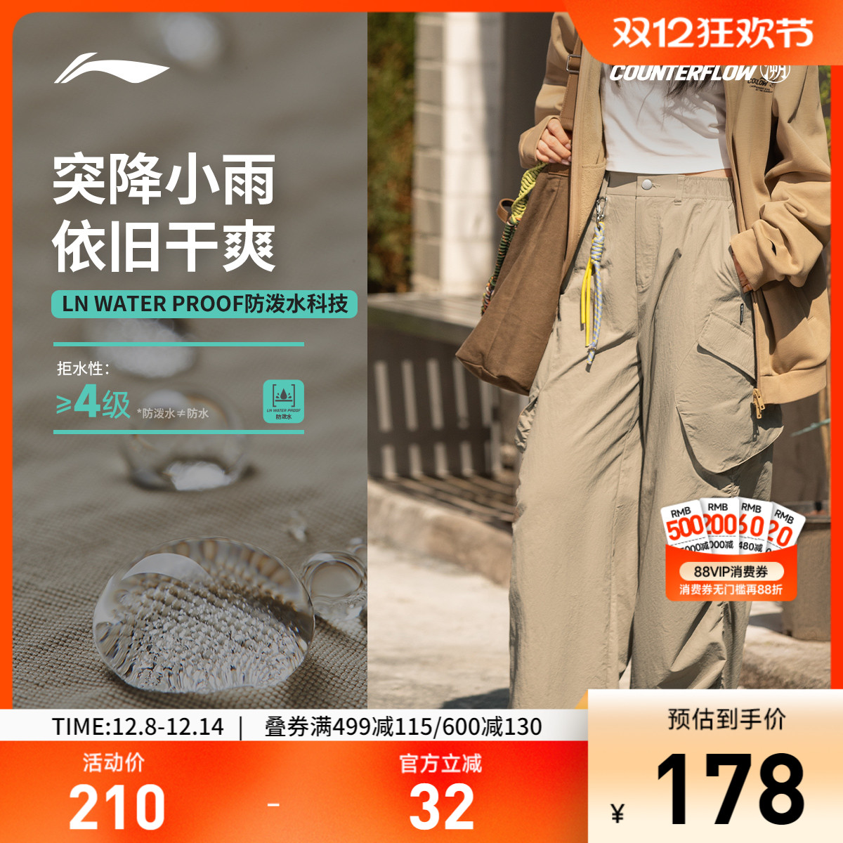 李宁CF女反光运动长裤