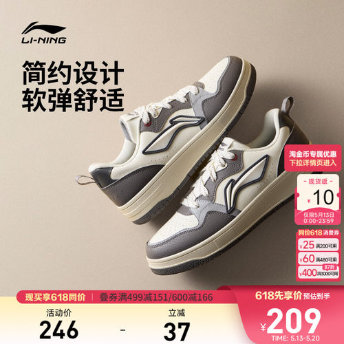 李宁天迹SOFTCNY男子低帮休闲鞋