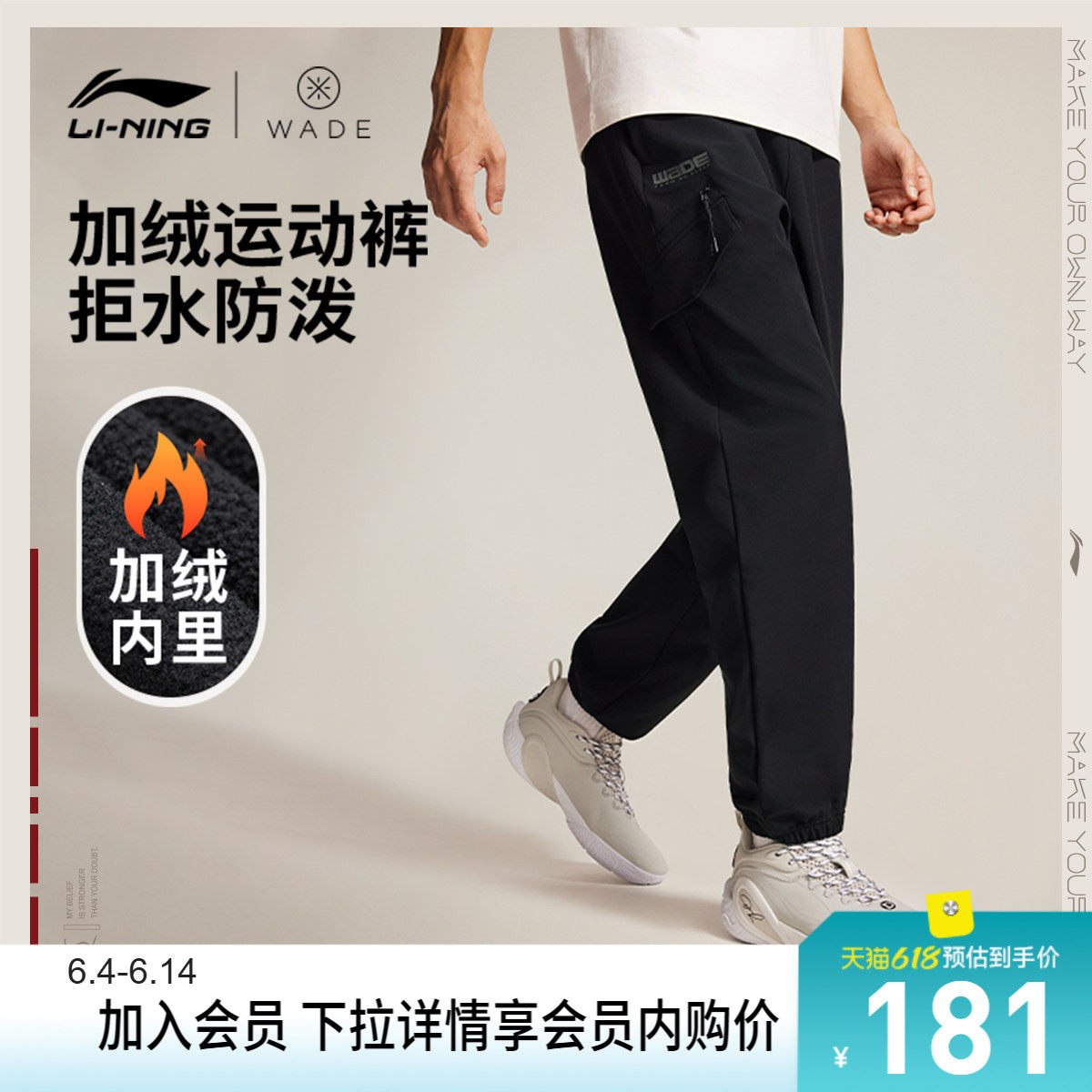 李宁运动裤男士2025新款韦德篮球宽松冬季加绒保暖束脚运动裤男