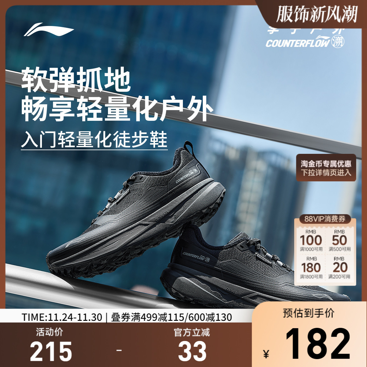 李宁CF行际FLEECE男女休闲鞋