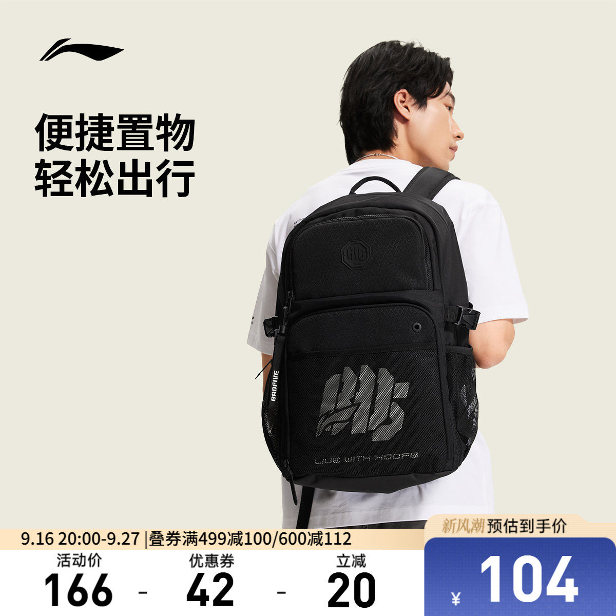 李宁男女同款背包运动包