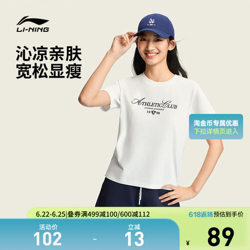 李宁凉爽圆领女短袖文化衫