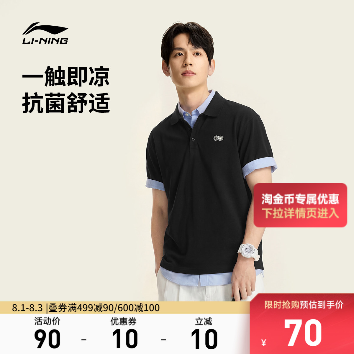 李宁翻领男休闲短袖POLO衫运动服