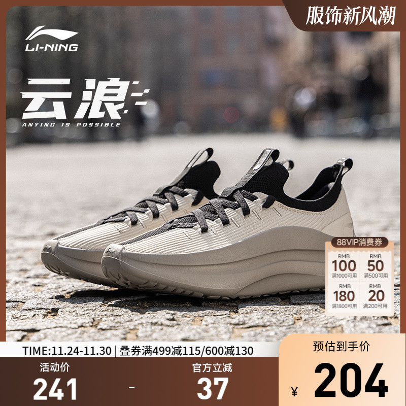 李宁云浪男子低帮休闲鞋一脚蹬