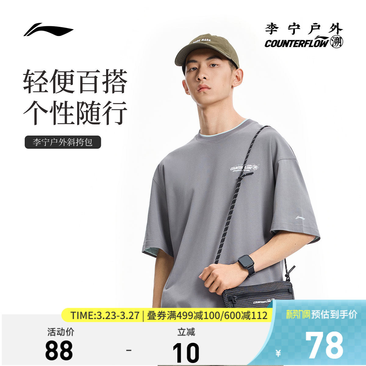 李宁户外CF溯｜斜挎包男包女包2026新款运动包