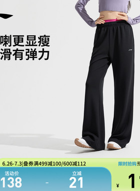 李宁奶芙裤丨阔腿裤女春秋微喇裤休闲运动裤直筒黑色卫裤女款长裤
