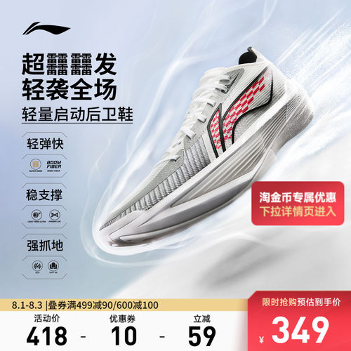 李宁ULTRALIGHT2025䨻男篮球鞋