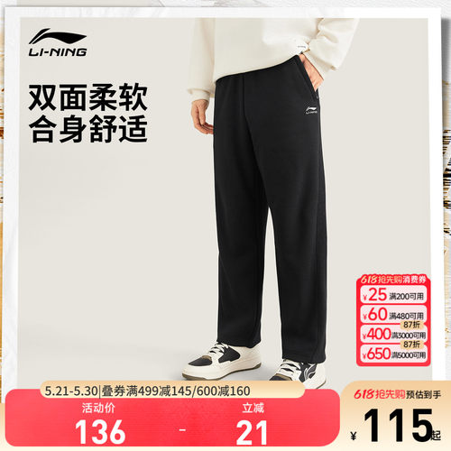 李宁男官方正品休闲卫裤运动裤