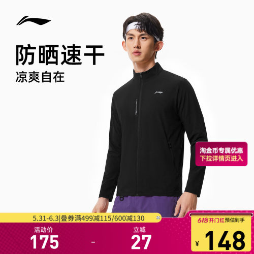 李宁立领男针织无帽外套运动服