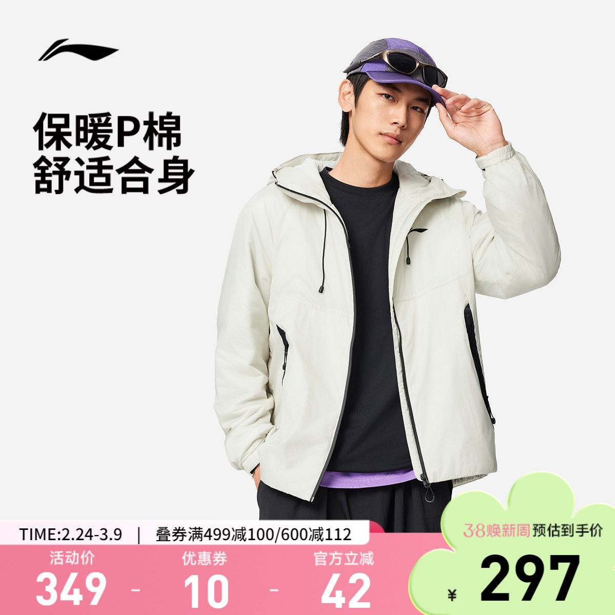 李宁棉服男秋冬官方新款连帽宽松上衣男装加厚保暖外套P棉运动服