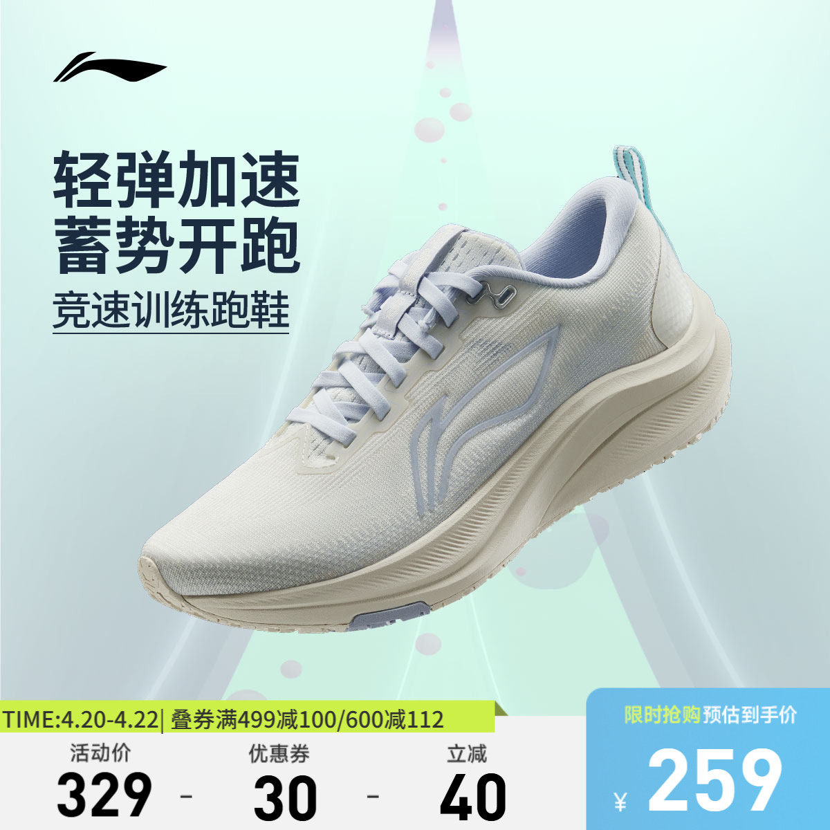 李宁赤兔8丨 跑步鞋女款新品体测轻便竞速训练透气减震跳绳运动鞋