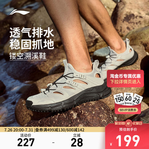 李宁逐风V2男子透气跑步鞋