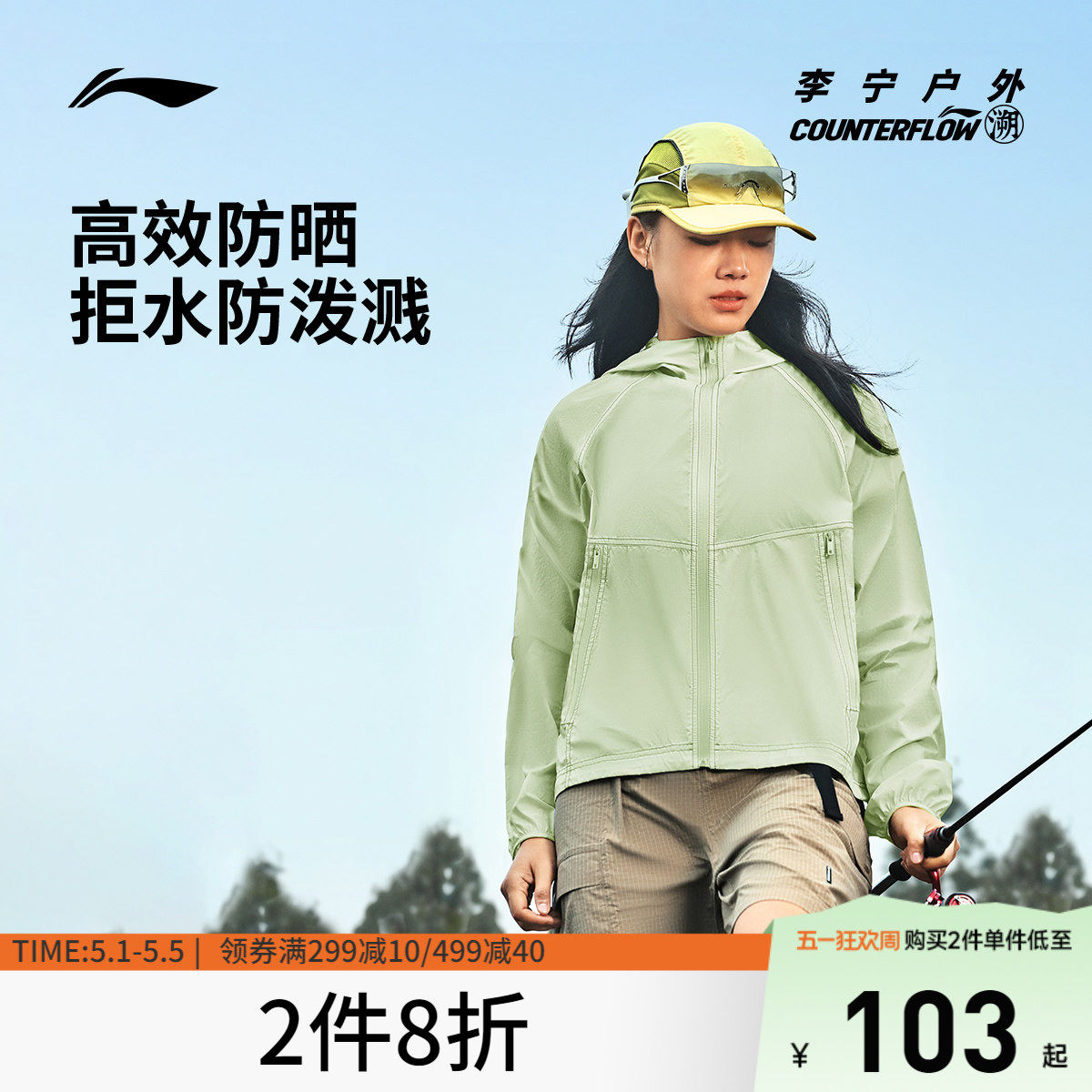 李宁CF溯防晒风衣女士户外开衫长袖外套连帽防风服夏季梭织运动服